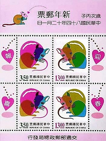 Chinese New Year symbols - Rat stamps